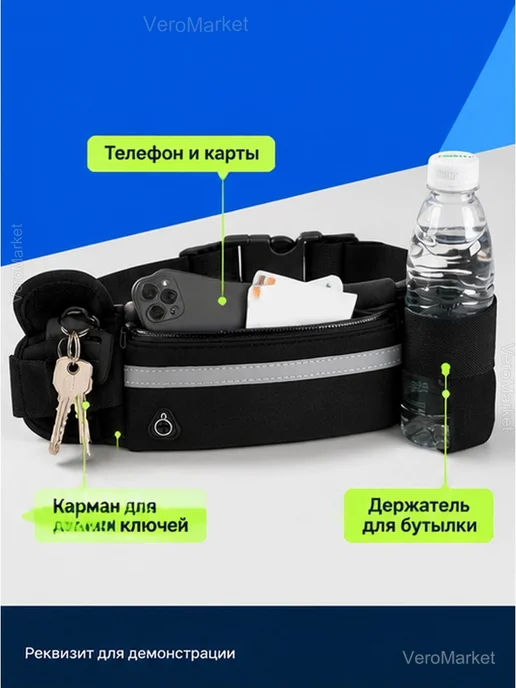 Поясная сумка для бега спортивная, черный, фото 3