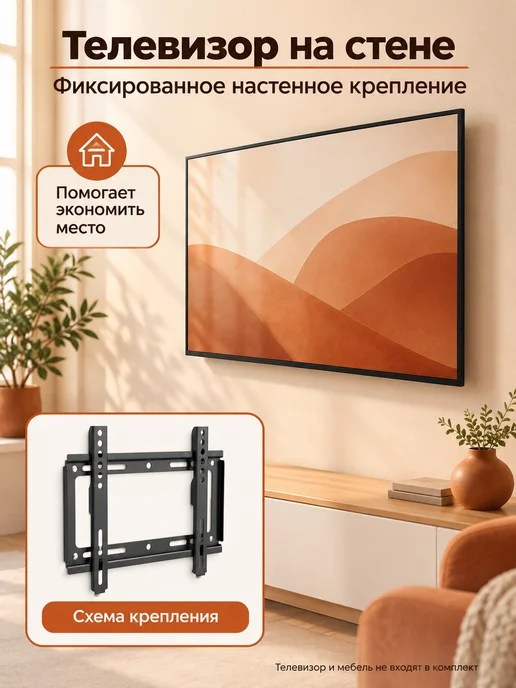 Кронштейн настенный для ТВ 14-42" с регулировкой, черный, фото 2