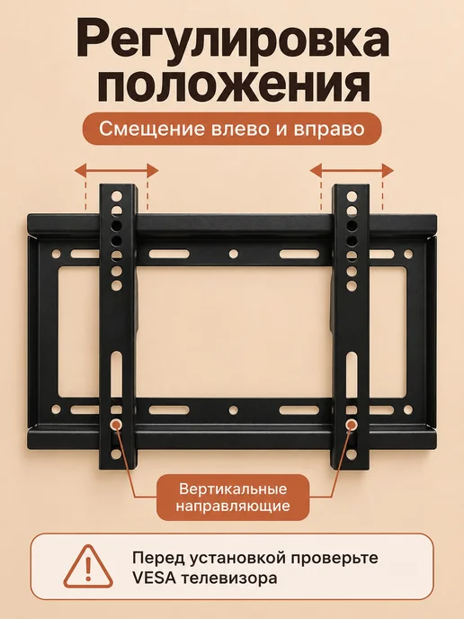 Кронштейн настенный для ТВ 14-42" с регулировкой, черный, фото 3
