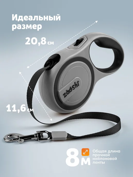 Поводок рулетка для собак средних и крупных пород 8м 50кг, 8 м, 50 кг, фото 3