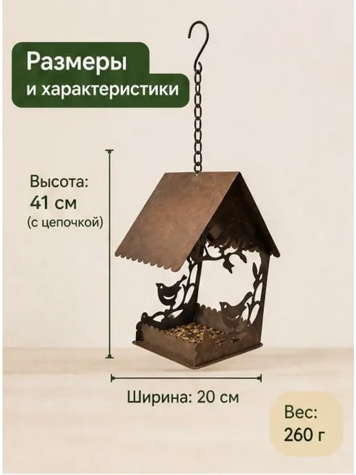 Кормушка для птиц уличная подвесная, вариант, фото 8