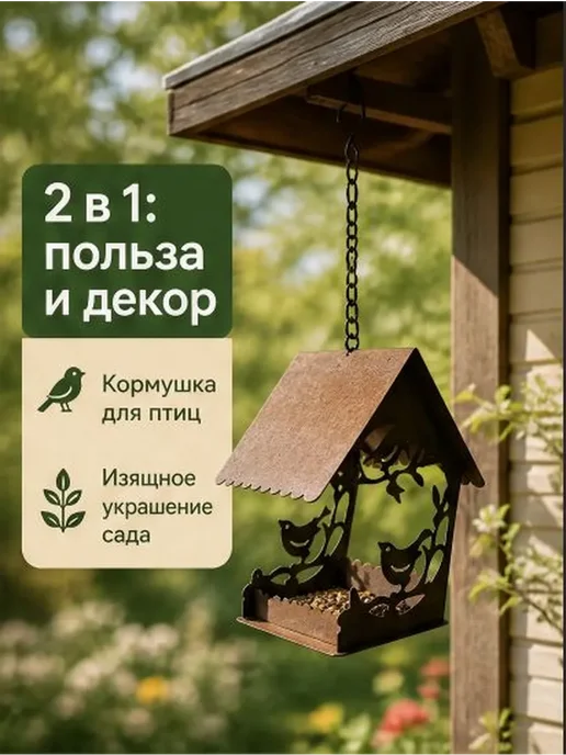 Кормушка для птиц уличная подвесная, вариант, фото 5