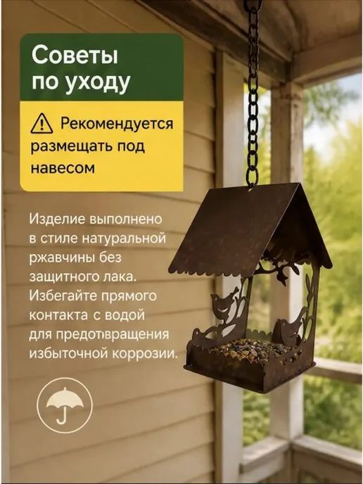 Кормушка для птиц уличная подвесная, вариант, фото 2