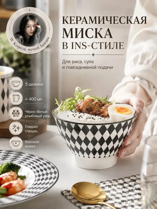 Миска 400 мл для дома, 400 мл