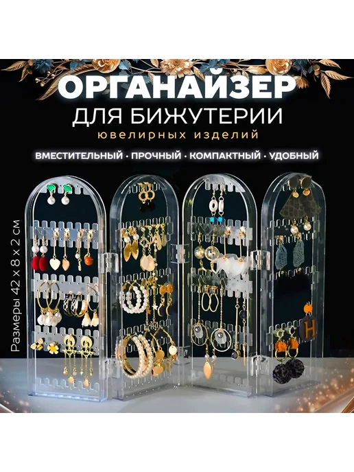Нет бренда подставка для украшений, вариант