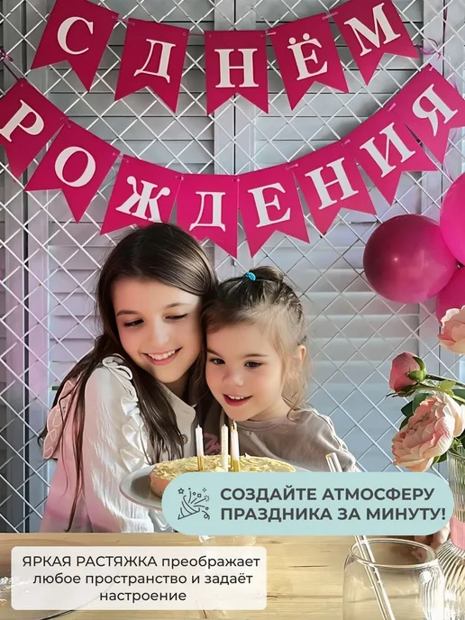 Гирлянда с днём рождения растяжка флажки, 5 м, вариант, фото 3
