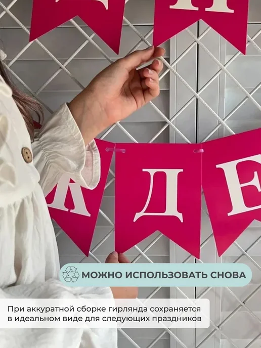 Гирлянда с днём рождения растяжка флажки, 5 м, вариант, фото 4