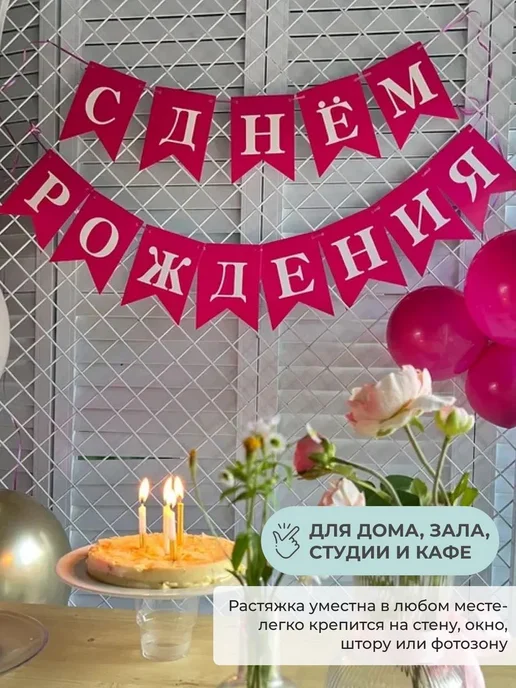 Гирлянда с днём рождения растяжка флажки, 5 м, вариант, фото 5
