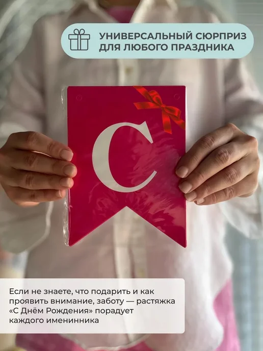 Гирлянда с днём рождения растяжка флажки, 5 м, вариант, фото 6