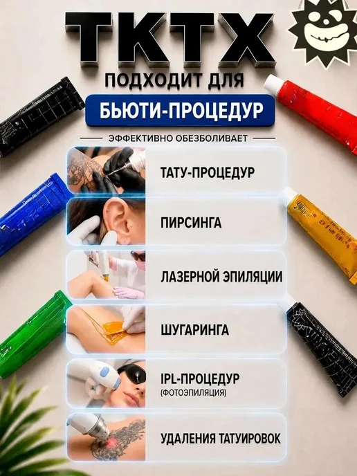 Крем для заживления тату 10г, 10 г