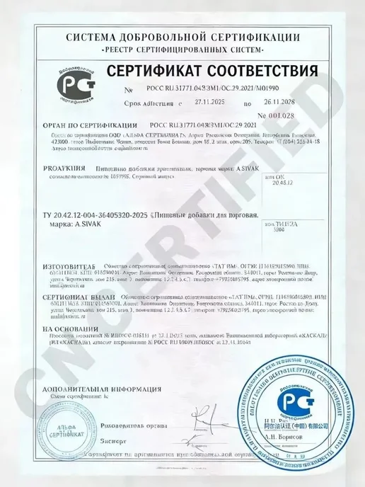 Крем для заживления тату 10г, 10 г, фото 5