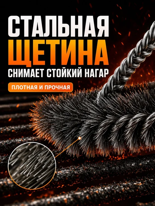 Щетка для гриля, щетка для чистки гриля и барбекю, вариант, фото 3