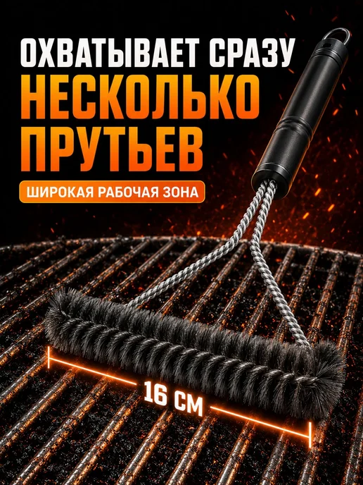 Щетка для гриля, щетка для чистки гриля и барбекю, вариант, фото 4