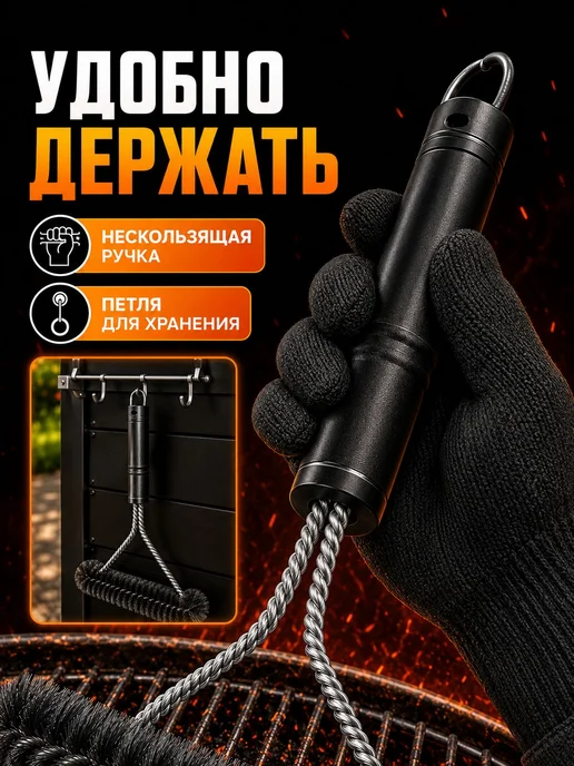 Щетка для гриля, щетка для чистки гриля и барбекю, вариант, фото 5
