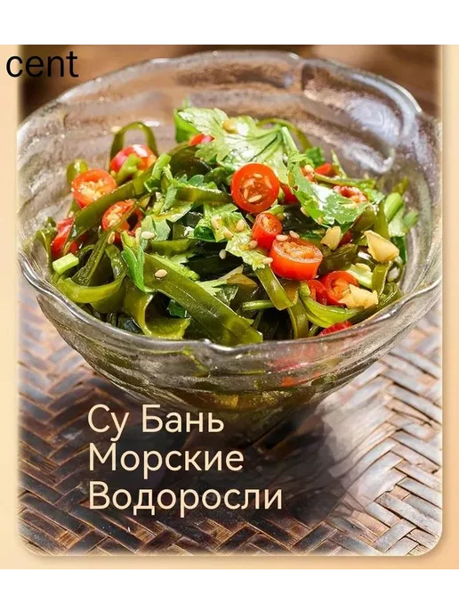 DaFa-Круглый корж из ламинарии Комбу Шелковый для салата, 11, вариант, фото 5