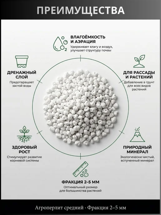 Агроперлит для растений и цветов, дренаж, 5 литров, 25мм, вариант, фото 2