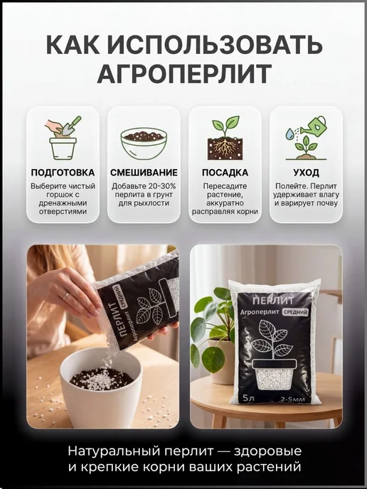 Агроперлит для растений и цветов, дренаж, 5 литров, 25мм, вариант, фото 3