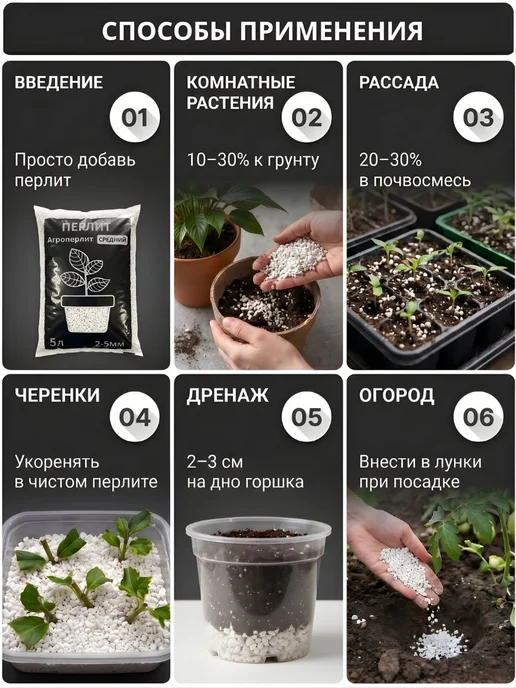 Агроперлит для растений и цветов, дренаж, 5 литров, 25мм, вариант, фото 4