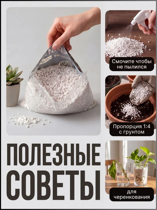 Агроперлит для растений и цветов, дренаж, 5 литров, 25мм, вариант, фото 5