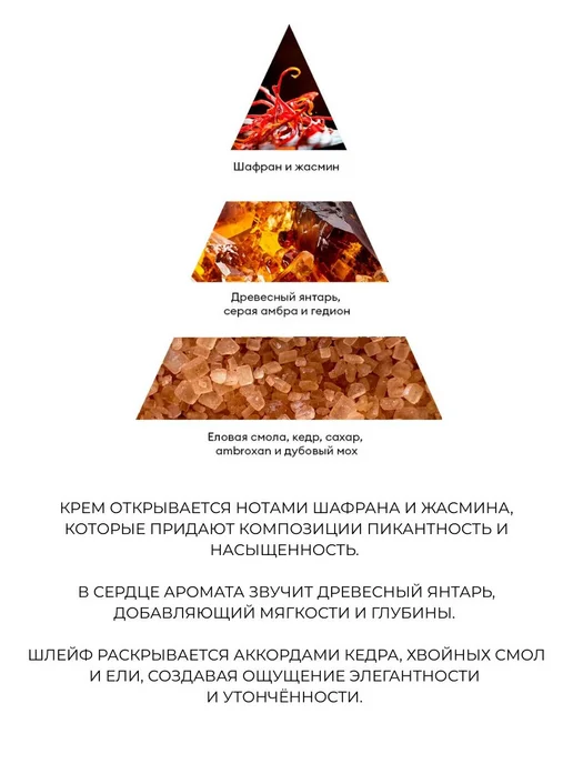 Суфлепарафин для рук и тела аромат шафран, жасмин, амбра, вариант, фото 4