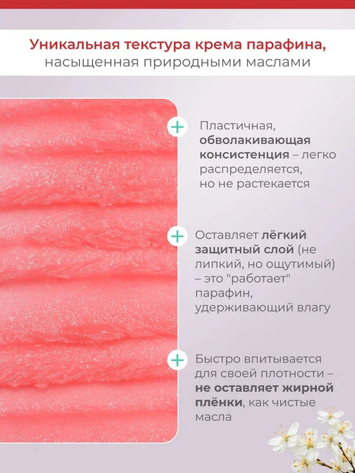 Холодный кремпарафин 150мл Лаура, 150 мл, фото 4