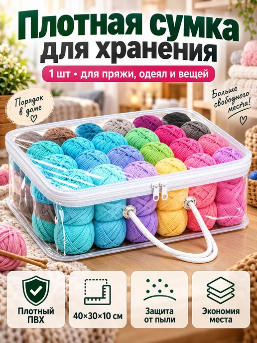 Плотные сумки для хранения пряжи 11 шт органайзер для шкафа, 11 шт