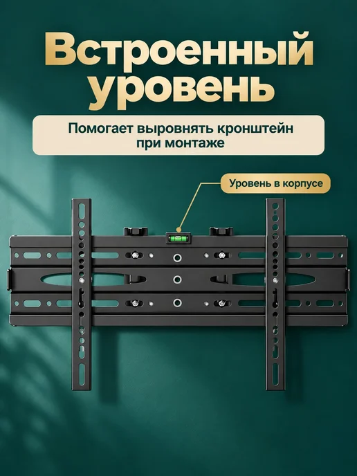 Кронштейн для ТВ 40-70" настенный поворотный с уровнем, черный, фото 6