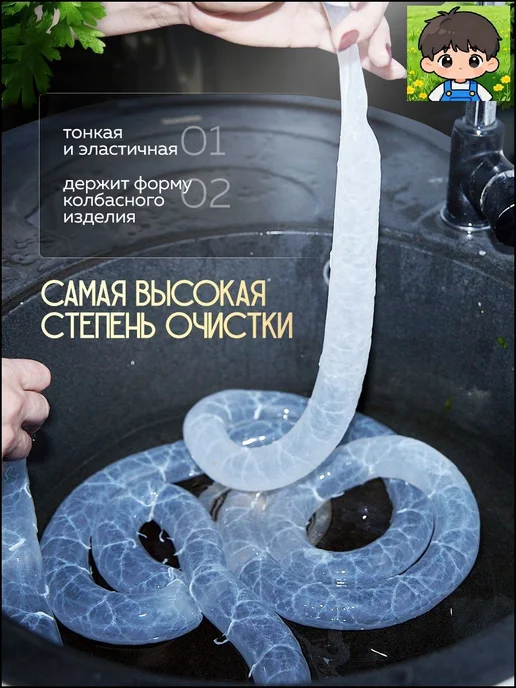 Оболочка для колбас, вариант, фото 2