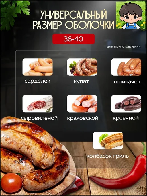 Оболочка для колбас, вариант, фото 3