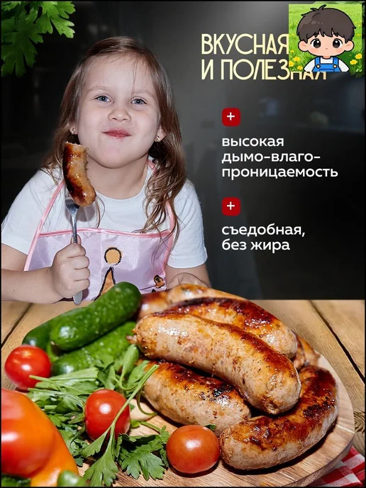 Оболочка для колбас, вариант, фото 5