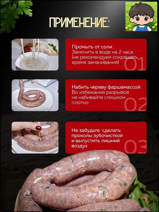 Оболочка для колбас, вариант, фото 6