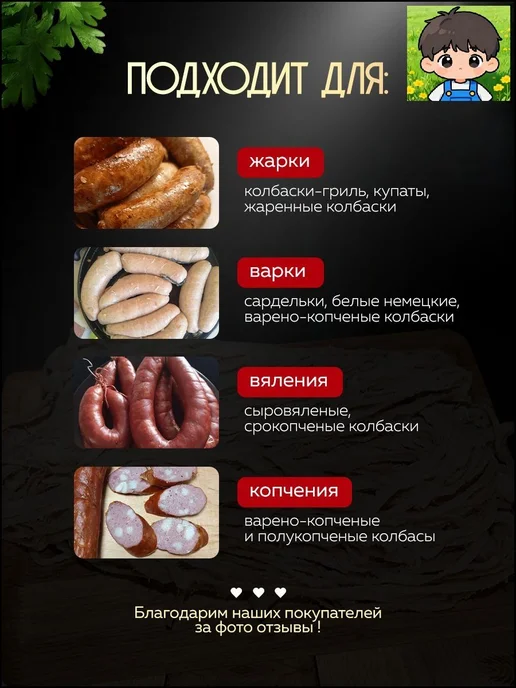 Оболочка для колбас, вариант, фото 7