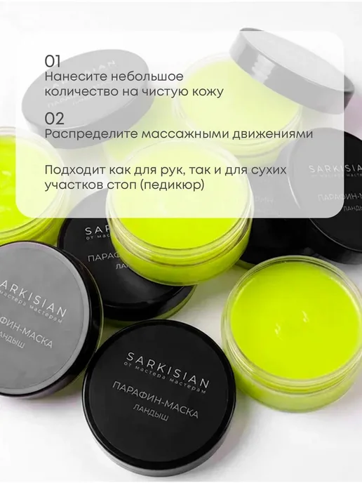 Парафиновая маска для рук и ног сухой кожи Цветы Франции 20, вариант, фото 6