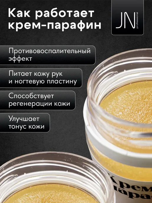 Крем парафин для рук и ног, косметический Персик, 50мл, 50 мл, фото 2