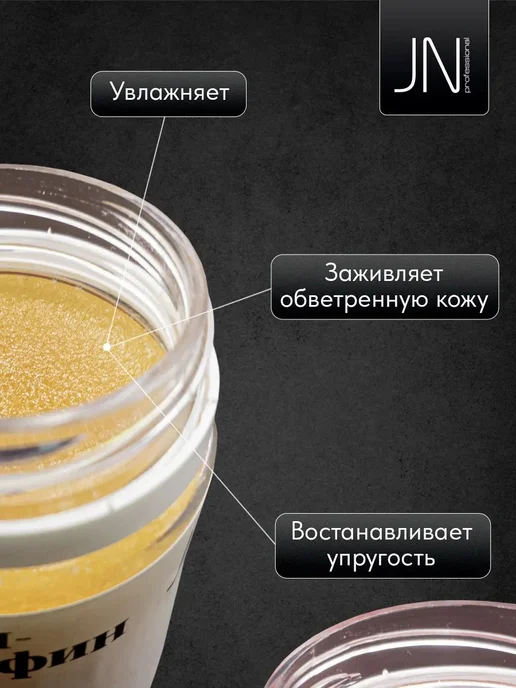 Крем парафин для рук и ног, косметический Персик, 50мл, 50 мл, фото 3
