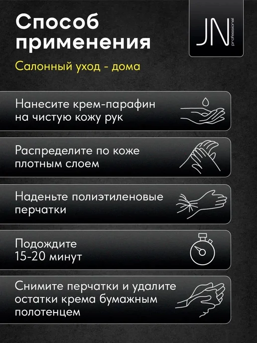 Крем парафин для рук и ног, косметический Персик, 50мл, 50 мл, фото 4
