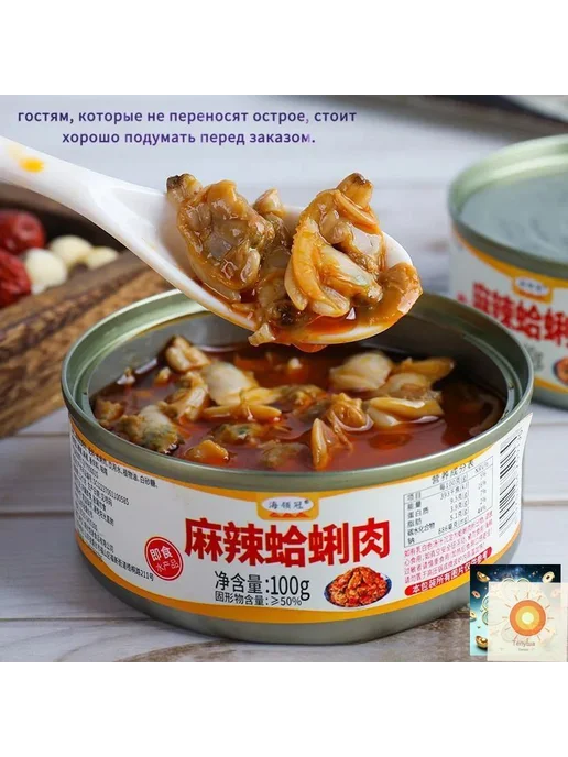 Китайский ресторан "Острые мидии" 100г *1 банка, 100 г