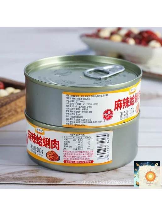 Китайский ресторан "Острые мидии" 100г *1 банка, 100 г, фото 4