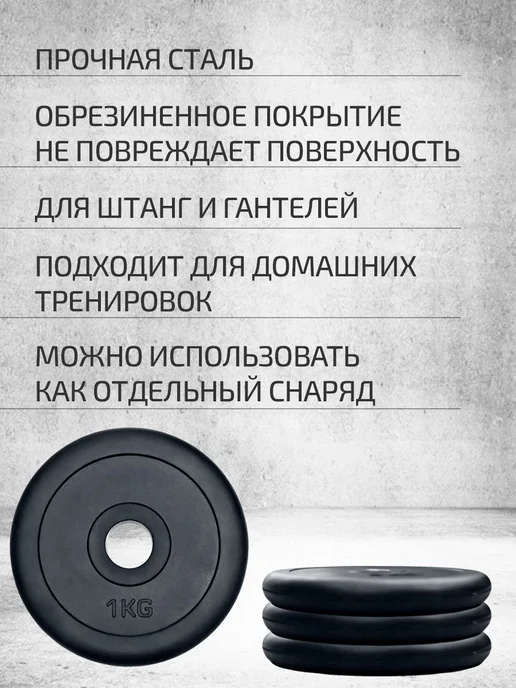 Диски обрезиненные стальные 2 шт по 0,5 кг, 4 шт, 1 кг, фото 3
