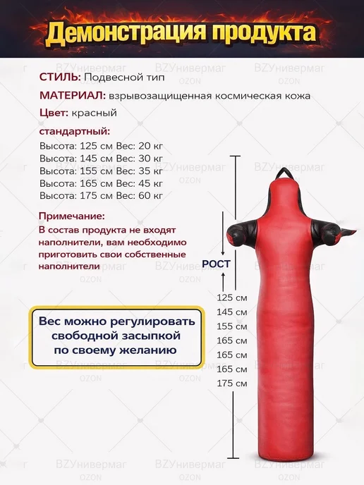 ZorinkSlavan Манекен для борьбы, 35 кг, 35 кг, фото 2