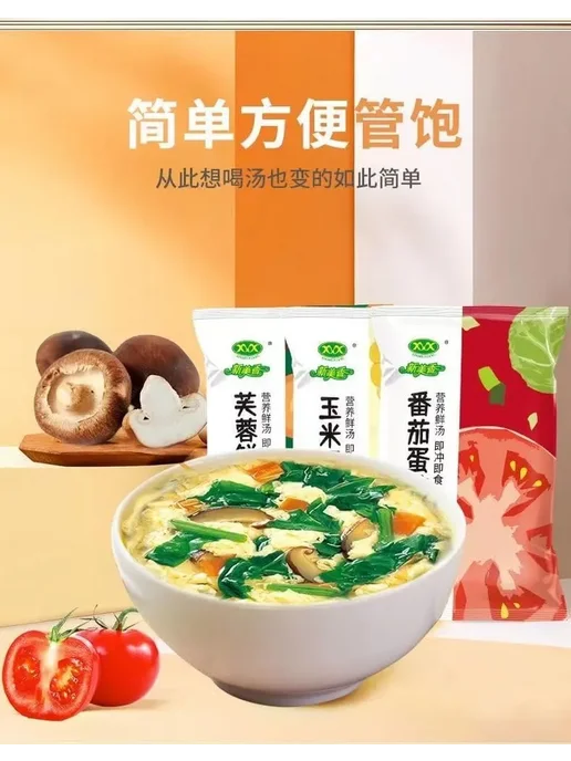 Вкусный набор овощных супов 7 вкусов 6 г пакете сублимирова, 6 г, фото 3