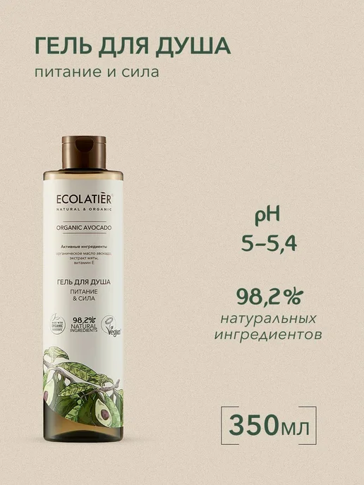 Средства для ванны, гель, 350 мл, 350 мл