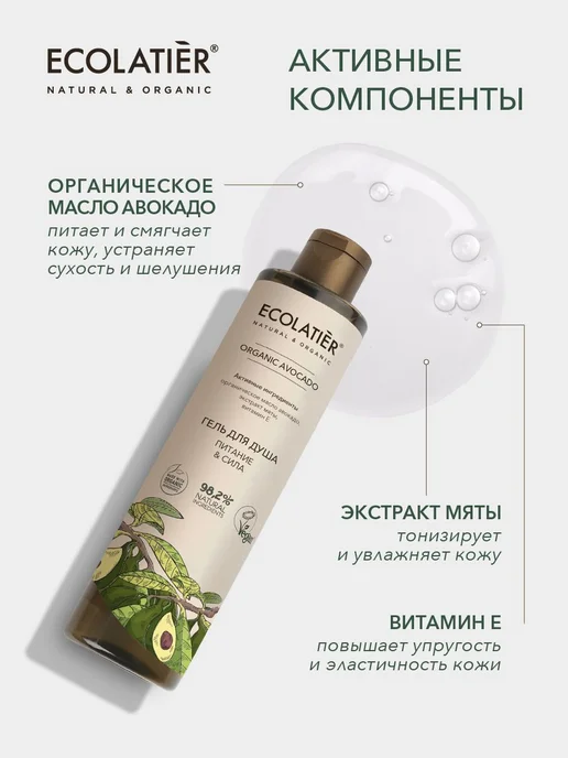 Средства для ванны, гель, 350 мл, 350 мл, фото 3