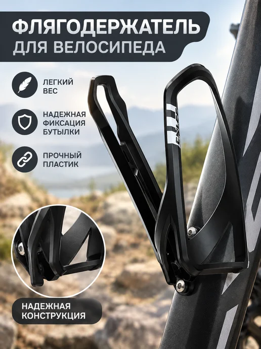 Нет бренда Велосипедный флягодержатель ENLEE R30 из поликарбоната, черный