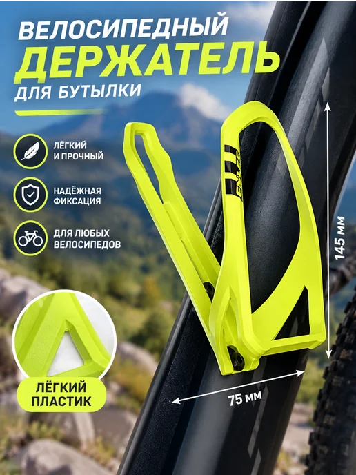 Нет бренда Велосипедный флягодержатель ENLEE R30 из поликарбоната, желтый