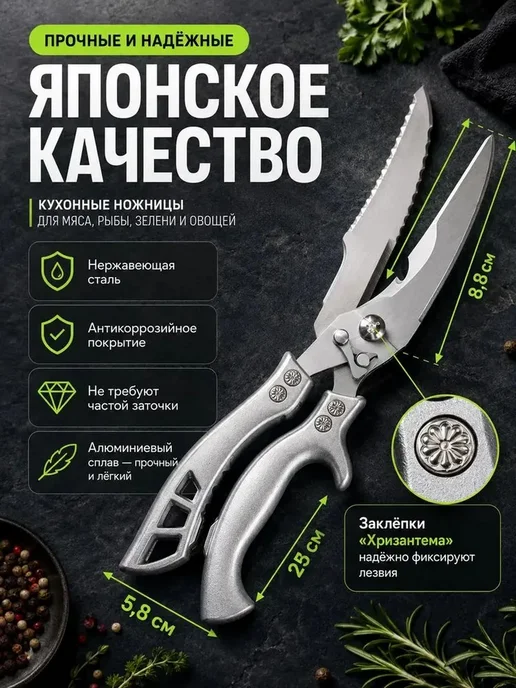 Кухонные ножницы из нержавейки серебристые, серебристый, фото 3