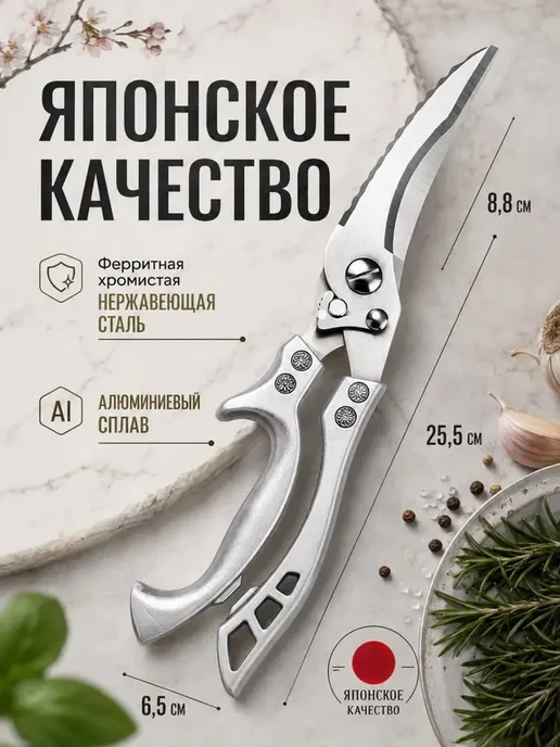 Кухонные ножницы из нержавейки серебристые, серебристый, фото 4