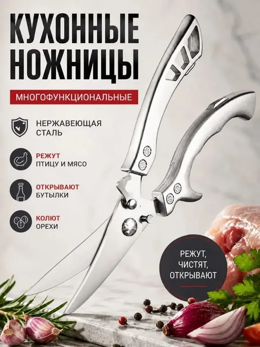 Кухонные ножницы из нержавейки серебристые, серебристый, фото 5