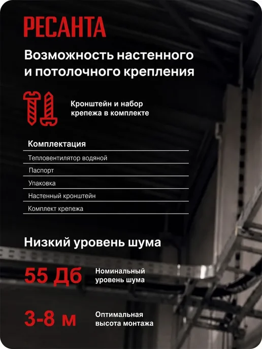 Тепловентилятор водяной ТВВ-30, 30 кВт, 3200 м³ ч, 3200 м, фото 8