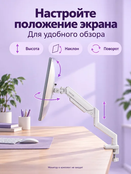 Кронштейн для монитора 13-32" до 9 кг, VESA 75 100, белый, 9 кг, фото 3